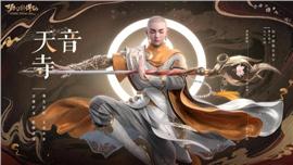 中国天龙八部私服教程